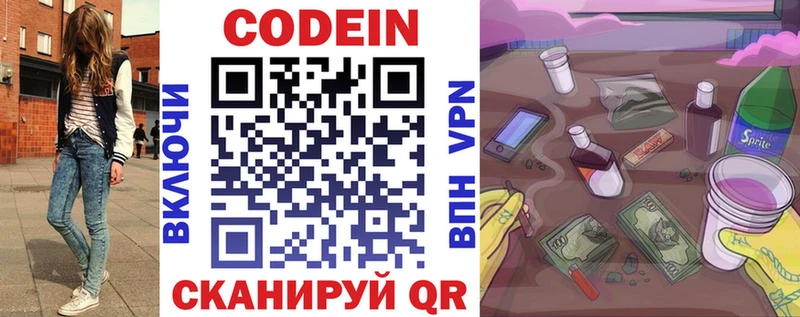 Кодеиновый сироп Lean Purple Drank  Иланский 