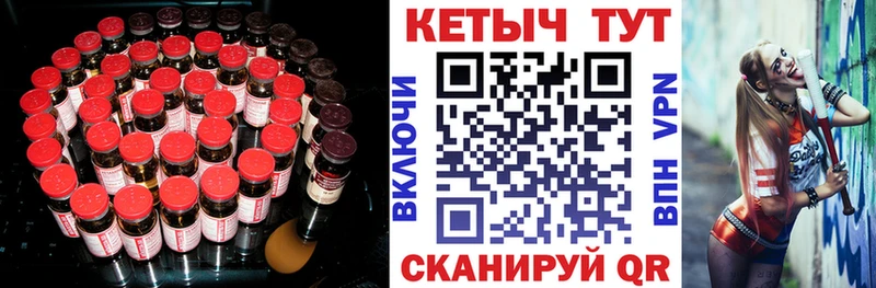 КЕТАМИН VHQ магазин продажи Иланский