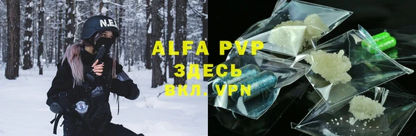 альфа пвп VHQ Алексеевка
