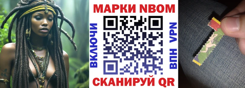 Марки N-bome 1,5мг  где купить   мега вход  Иланский 
